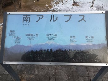 駒ケ岳SA（1200）012.jpg